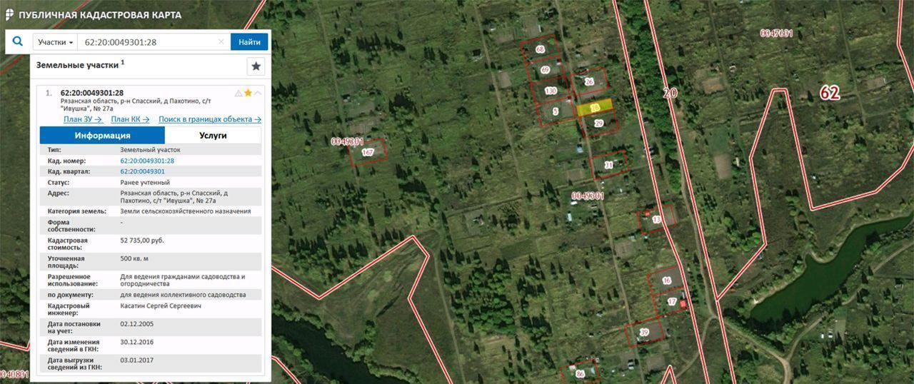 земля р-н Спасский д Пахотино Собчаковское сельское поселение, Спасск-Рязанский фото 1