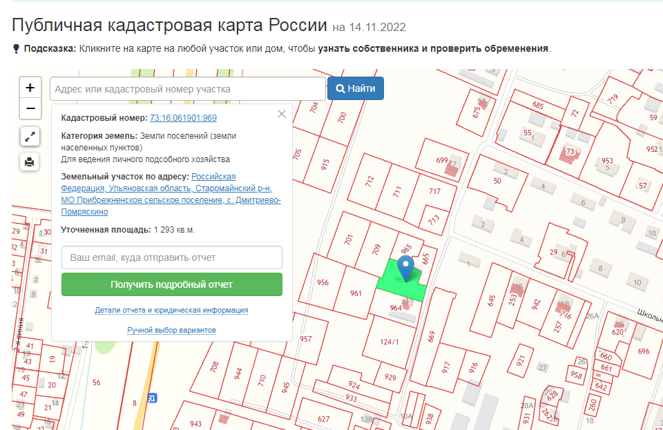 Купить Участок Под Ижс Новоспасское Ульяновской Области