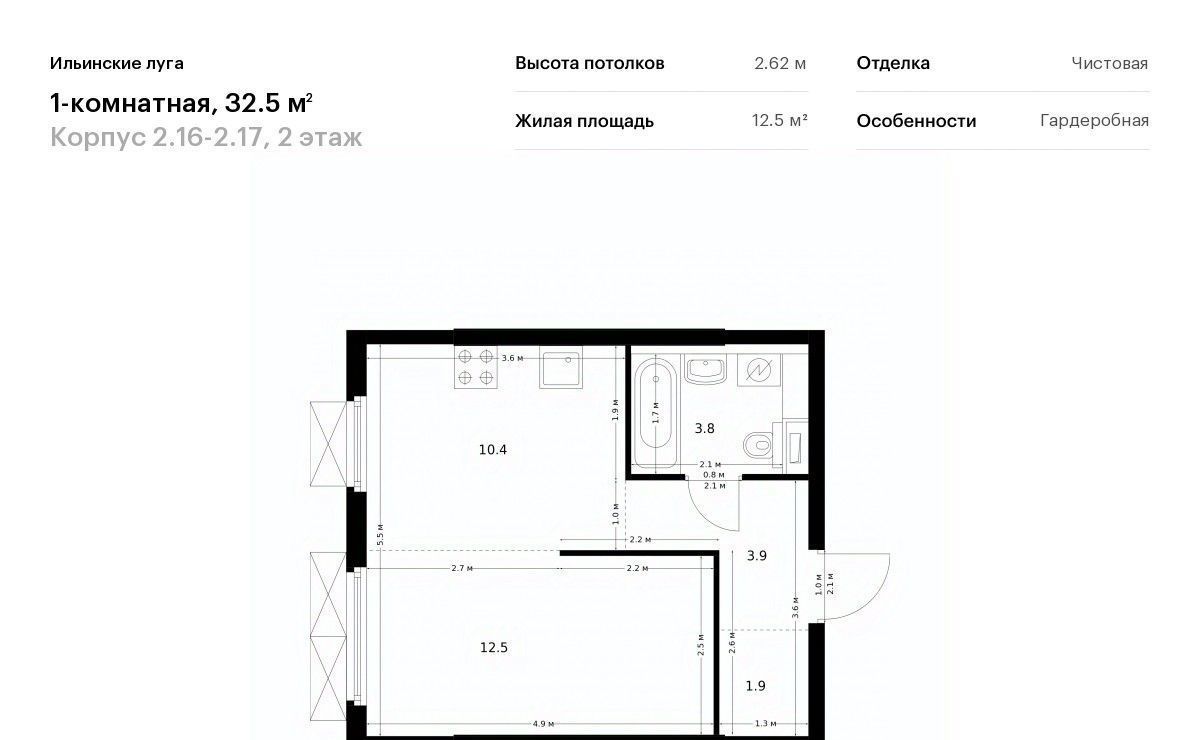 квартира г Красногорск п Ильинское-Усово ЖК Ильинские луга 2 Опалиха, 16-2.17 фото 1