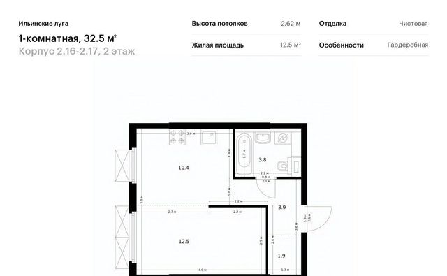 п Ильинское-Усово ЖК Ильинские луга 2 Опалиха, 16-2.17 фото