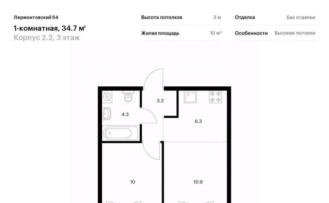 ЖК Лермонтовский 54 к 2. 2 фото