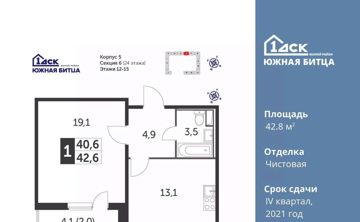 квартира городской округ Ленинский п Битца ЖК Южная Битца 5 Улица Старокачаловская, бул. Южный фото 1