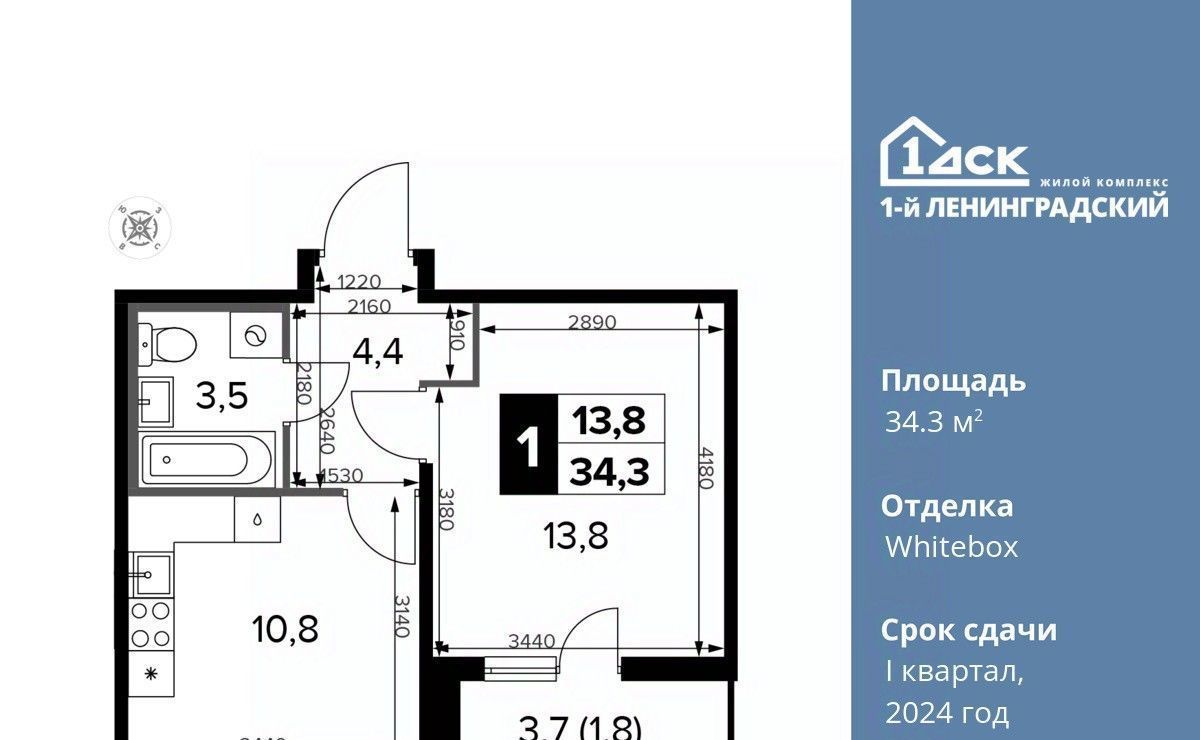 квартира г Москва метро Ховрино ЖК Первый Ленинградский фото 1