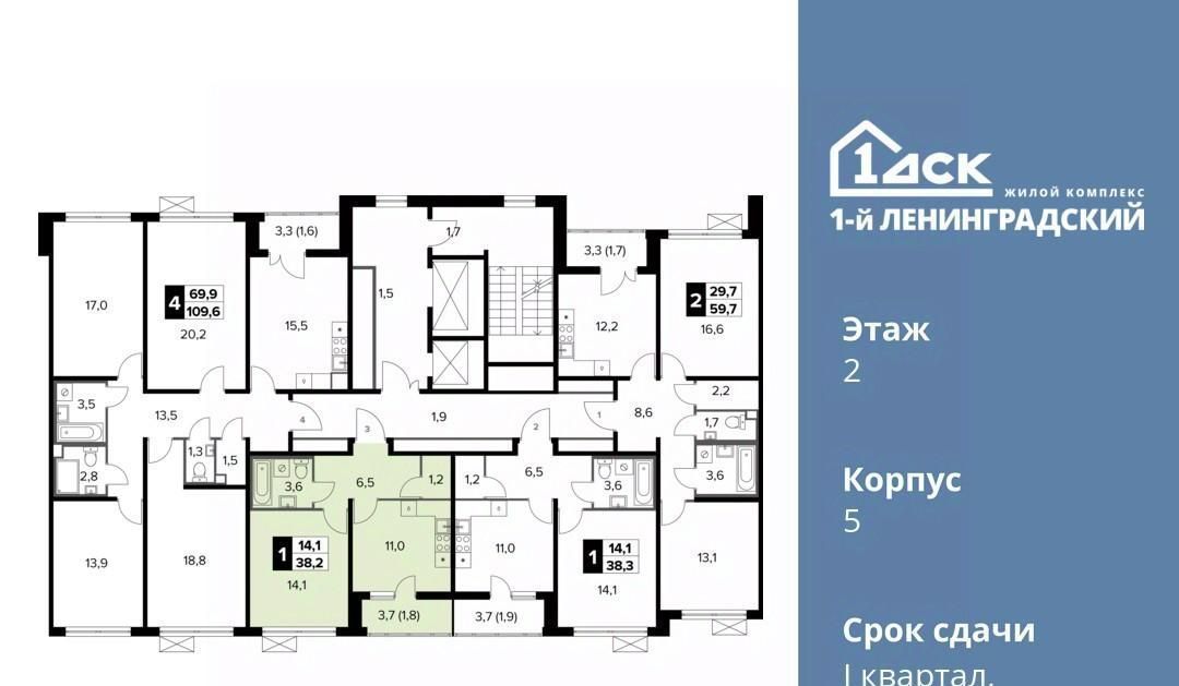 квартира г Москва метро Ховрино ЖК Первый Ленинградский фото 3