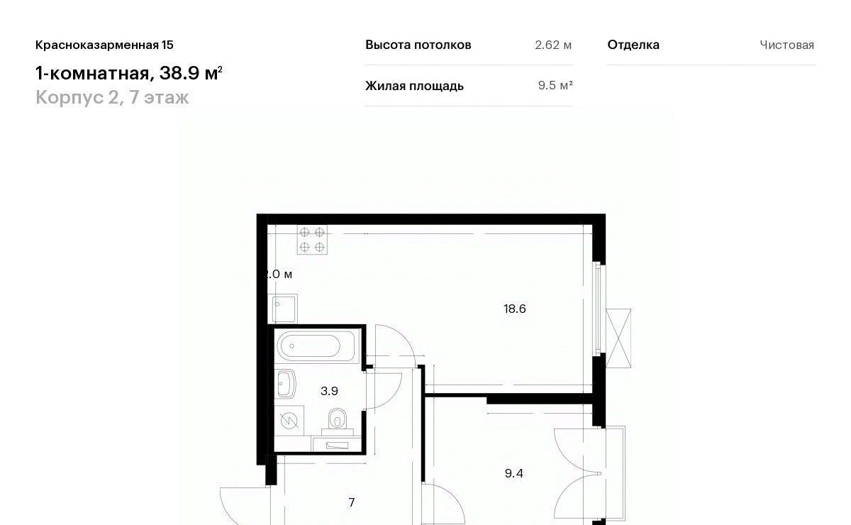 квартира г Москва метро Юго-Восточная метро Лефортово Красноказарменная 15 ао, 4-й мкр фото 1