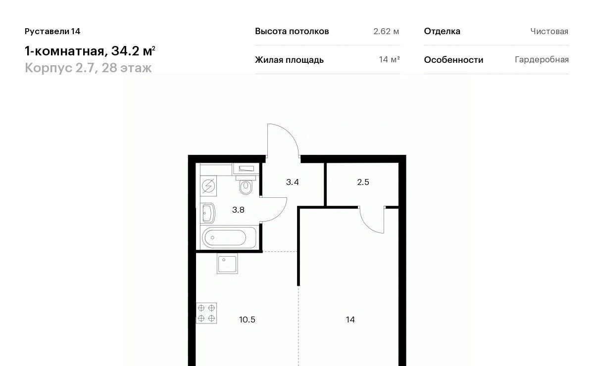 квартира г Москва метро Бутырская ЖК Руставели 14 к 2. 8 фото 1