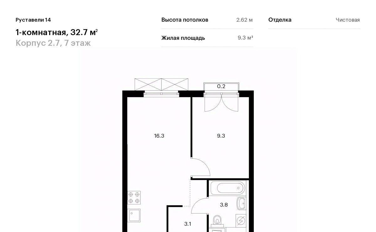 квартира г Москва метро Бутырская ЖК Руставели 14 к 2. 8 фото 1