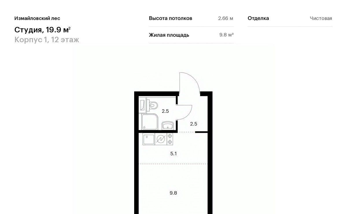 квартира г Москва метро Первомайская ЖК Измайловский Лес Московская область, Балашиха фото 1