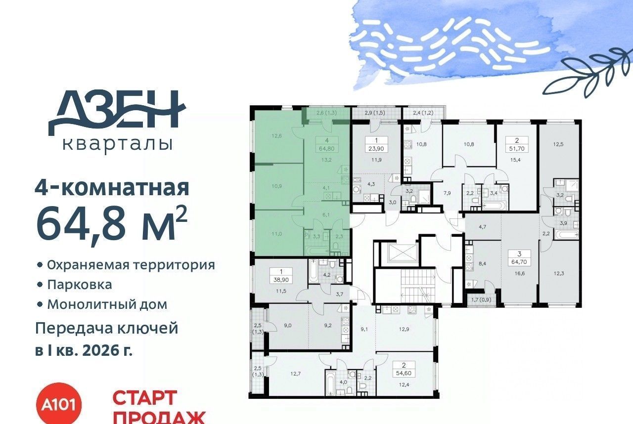 квартира г Москва п Сосенское метро Коммунарка ЖР «Дзен-кварталы» 3 фото 2