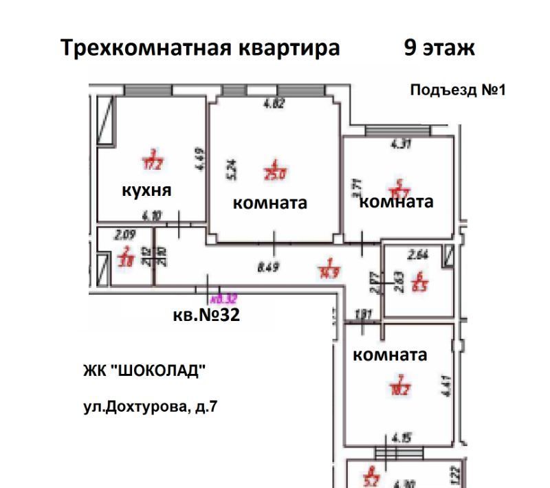 квартира г Смоленск р-н Ленинский ул Дохтурова 7 фото 1