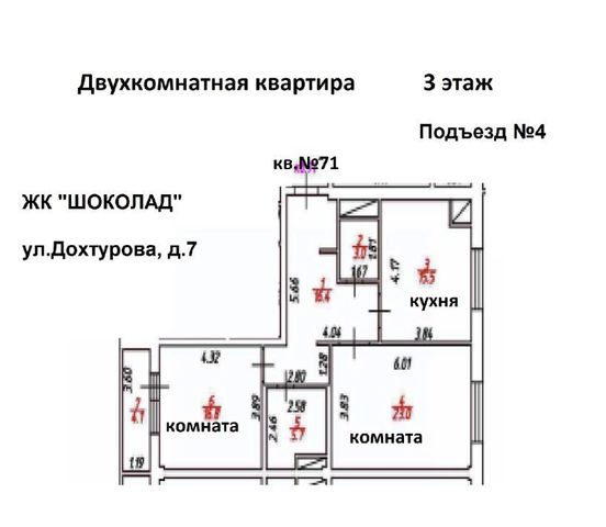 р-н Ленинский ул Дохтурова 7 фото