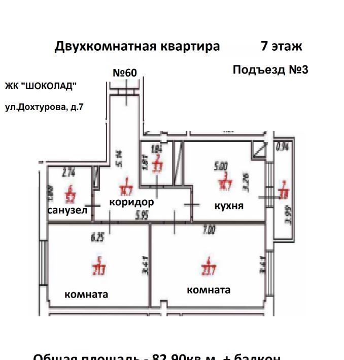 квартира г Смоленск р-н Ленинский ул Дохтурова 7 фото 1