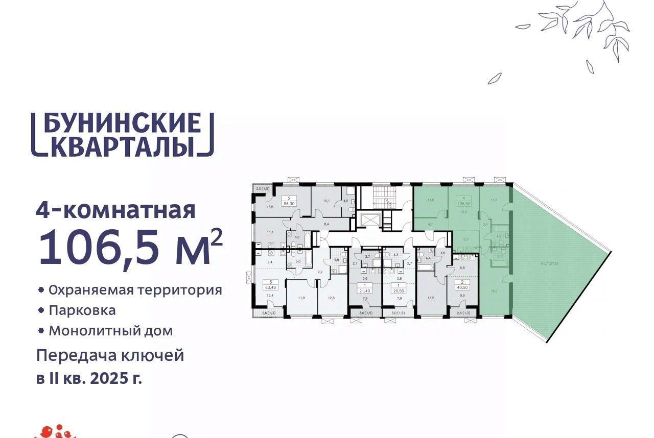 квартира г Москва п Сосенское ЖК Бунинские Кварталы метро Бунинская аллея к 2. 4 фото 2