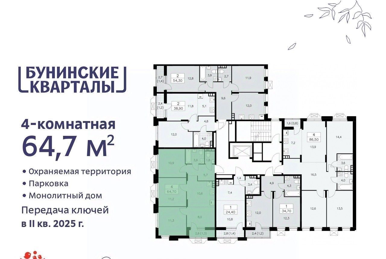 квартира г Москва п Сосенское ЖК Бунинские Кварталы метро Бунинская аллея к 1. 3 фото 2