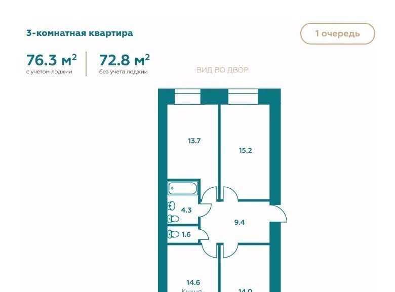 квартира г Благовещенск ЖК «Дальневосточный Талисман» фото 1