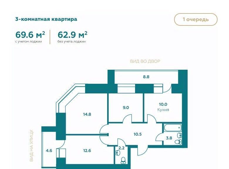 квартира г Благовещенск ЖК «Дальневосточный Талисман» фото 1