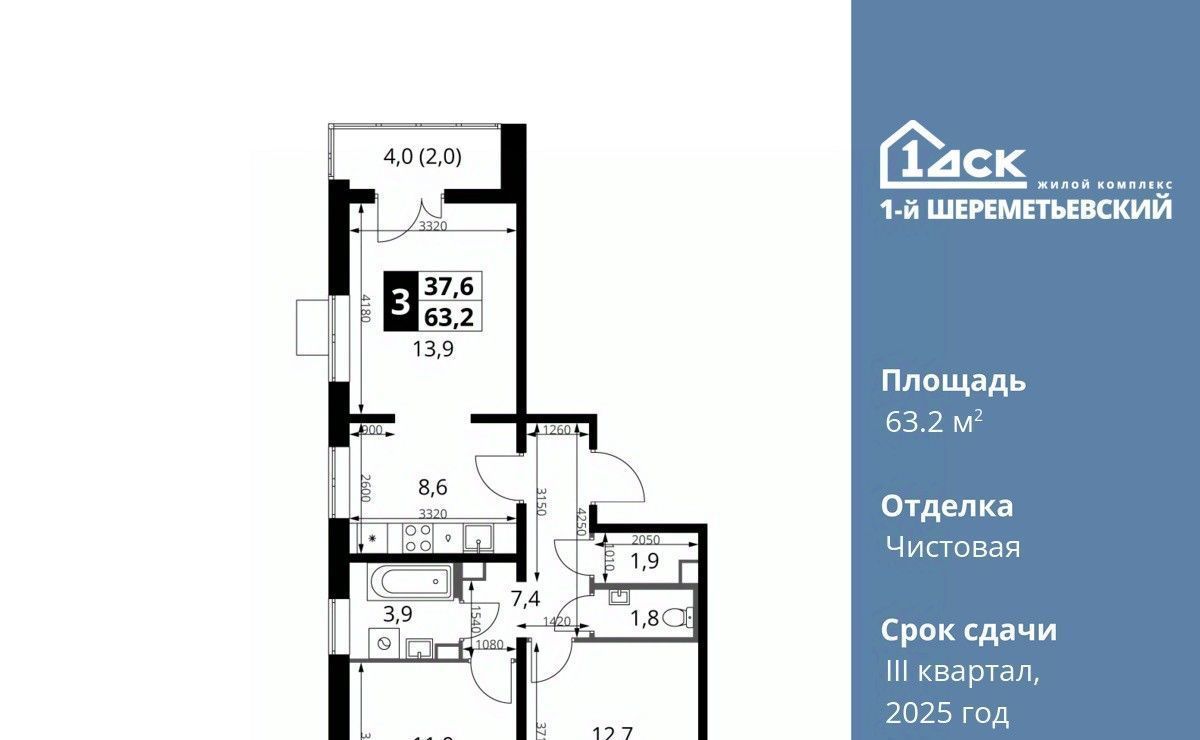 квартира г Москва метро Ховрино ул Комсомольская 16к/1 Московская область, Химки фото 1