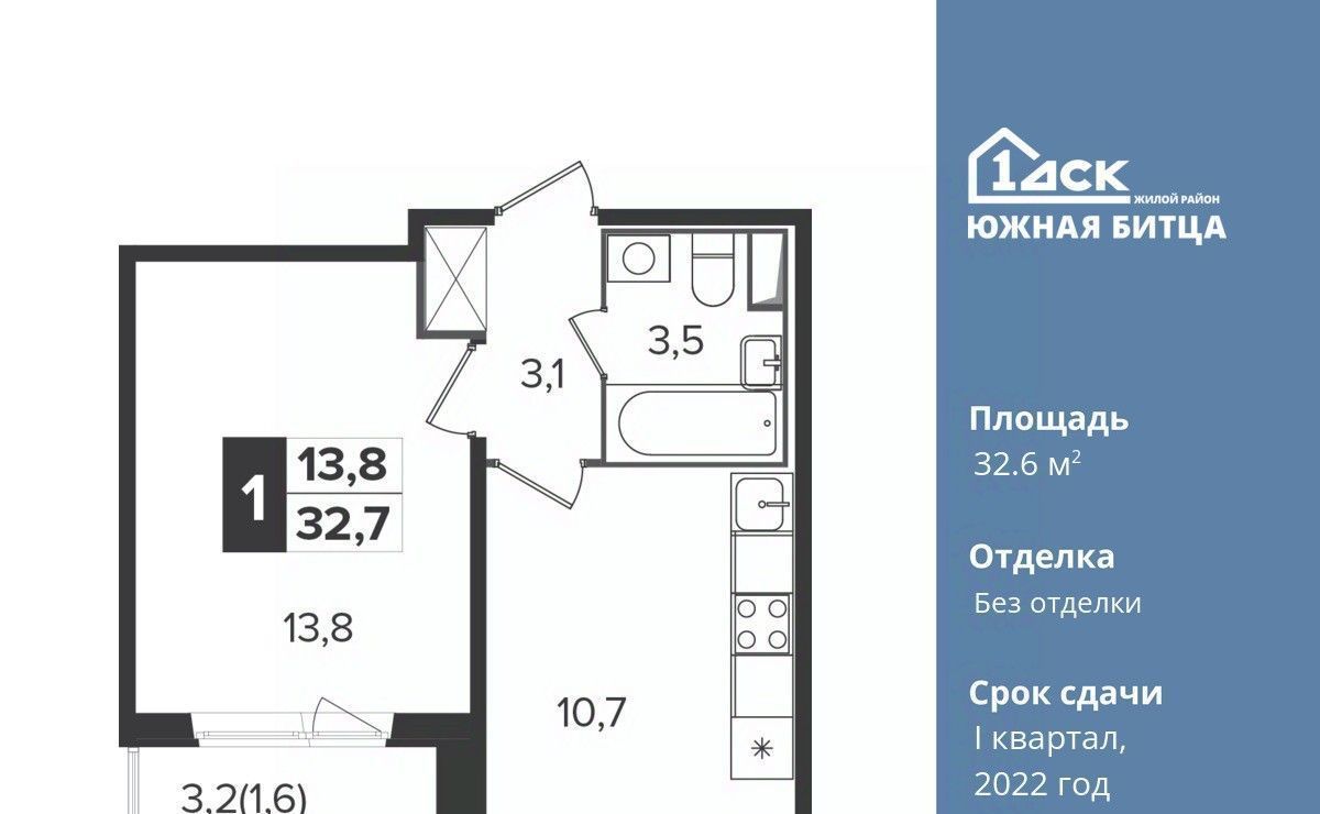 квартира городской округ Ленинский п Битца ЖК Южная Битца 6 Улица Старокачаловская, бул. Южный фото 1