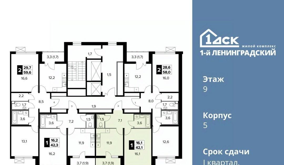 квартира г Москва метро Ховрино ЖК Первый Ленинградский фото 2