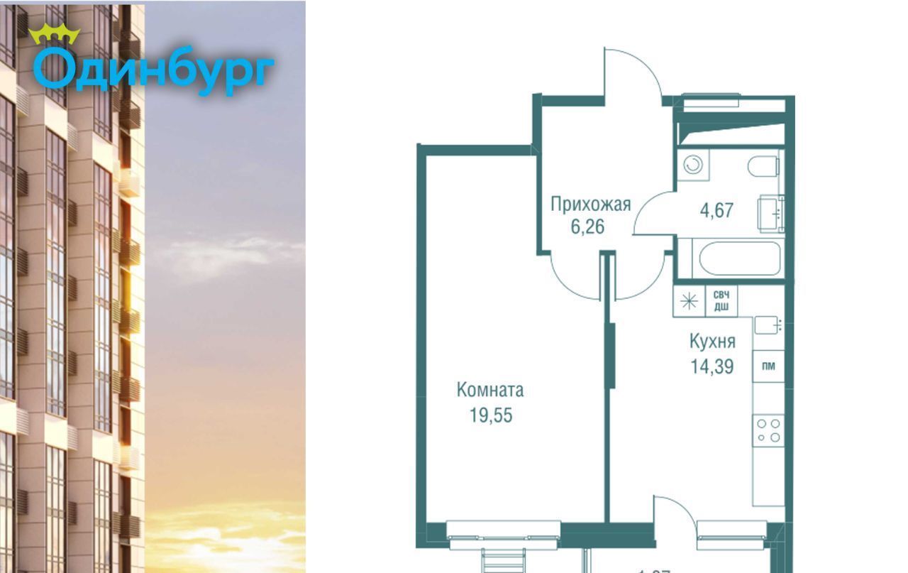 квартира г Одинцово ЖК «Одинбург» Одинцово фото 1