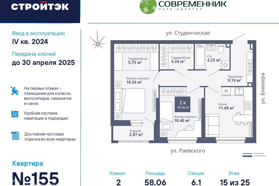 квартира г Екатеринбург ул Раевского 18а муниципальное образование Город Екатеринбург фото 1