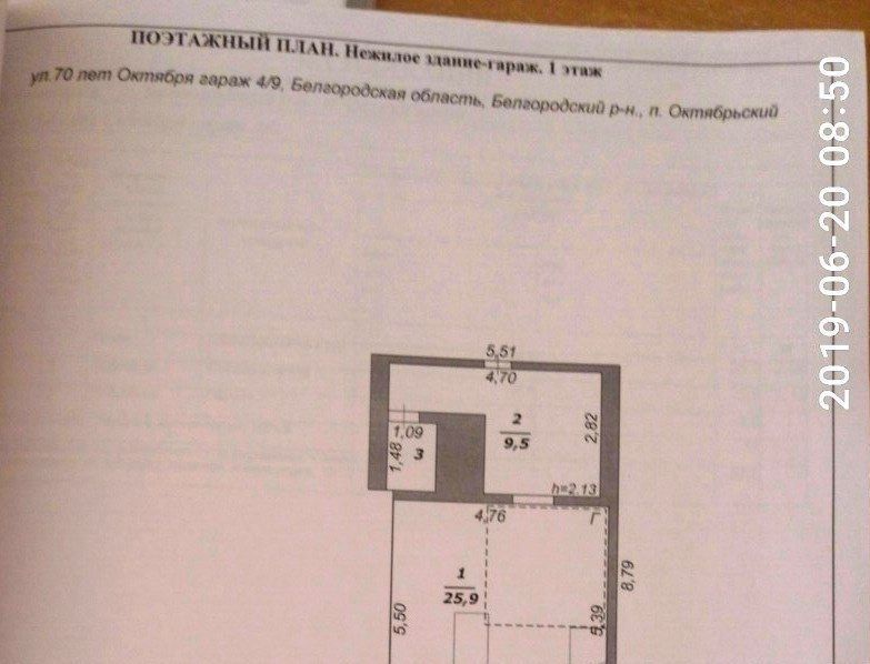 гараж р-н Белгородский пгт Октябрьский городское поселение фото 5