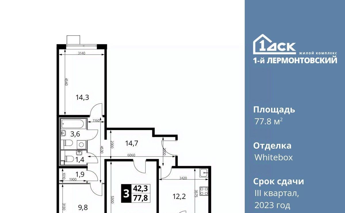 квартира г Москва метро Некрасовка ЖК 1-й Лермонтовский к 3. 1, Московская область, Люберцы фото 1