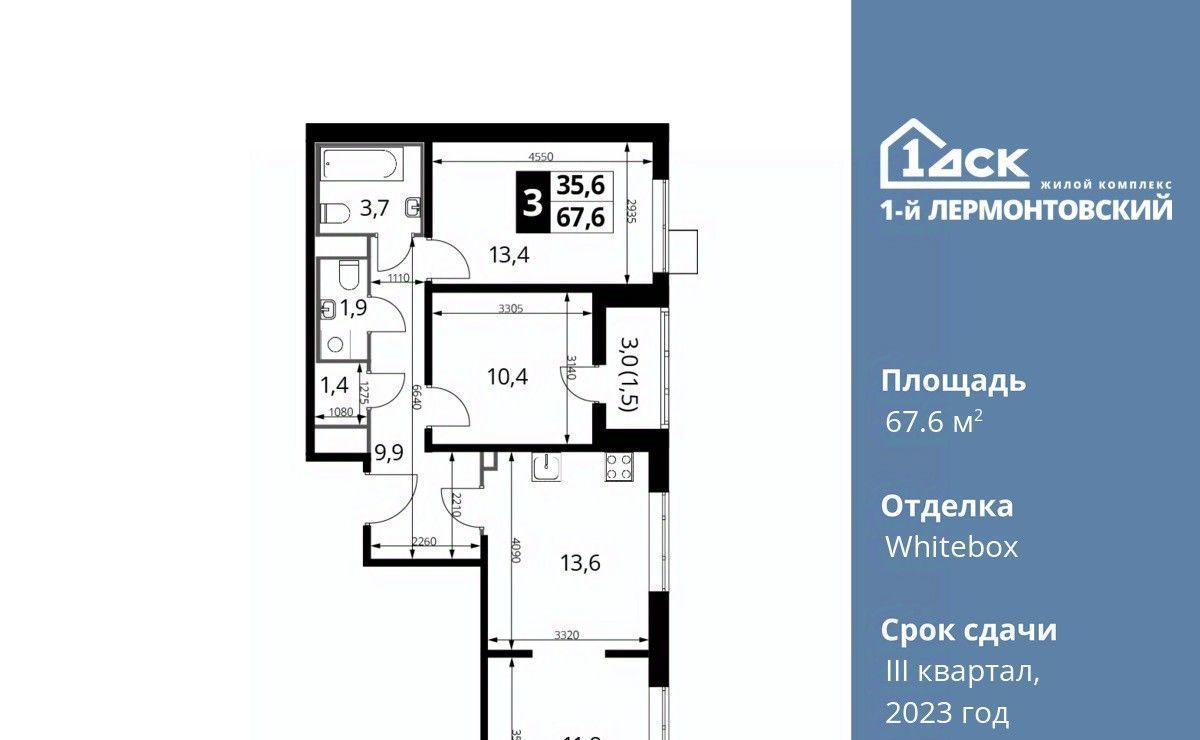 квартира г Москва метро Некрасовка ЖК 1-й Лермонтовский к 4. 1, Московская область, Люберцы фото 1