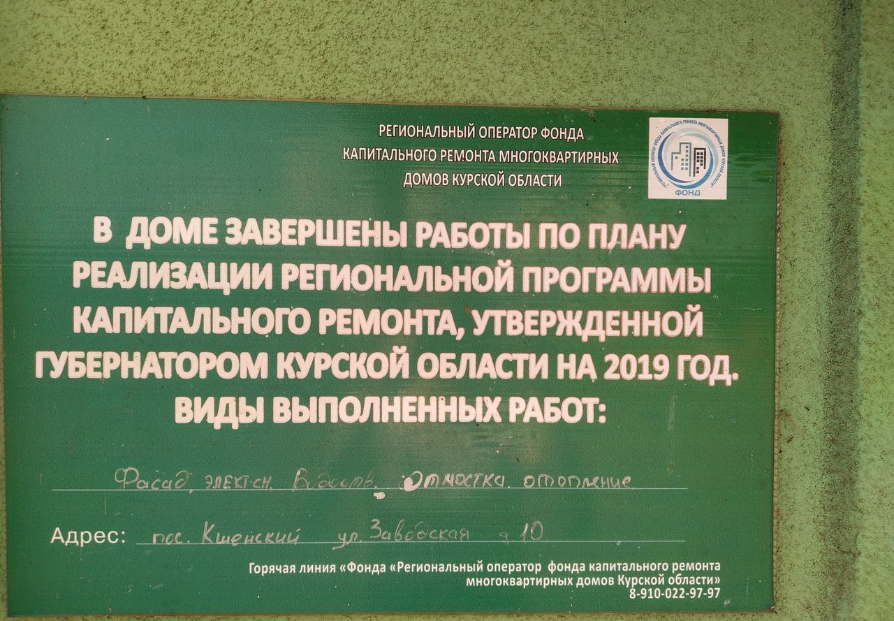 квартира р-н Советский рп Кшенский ул Заводская 10 муниципальное образование посёлок Кшенский фото 11