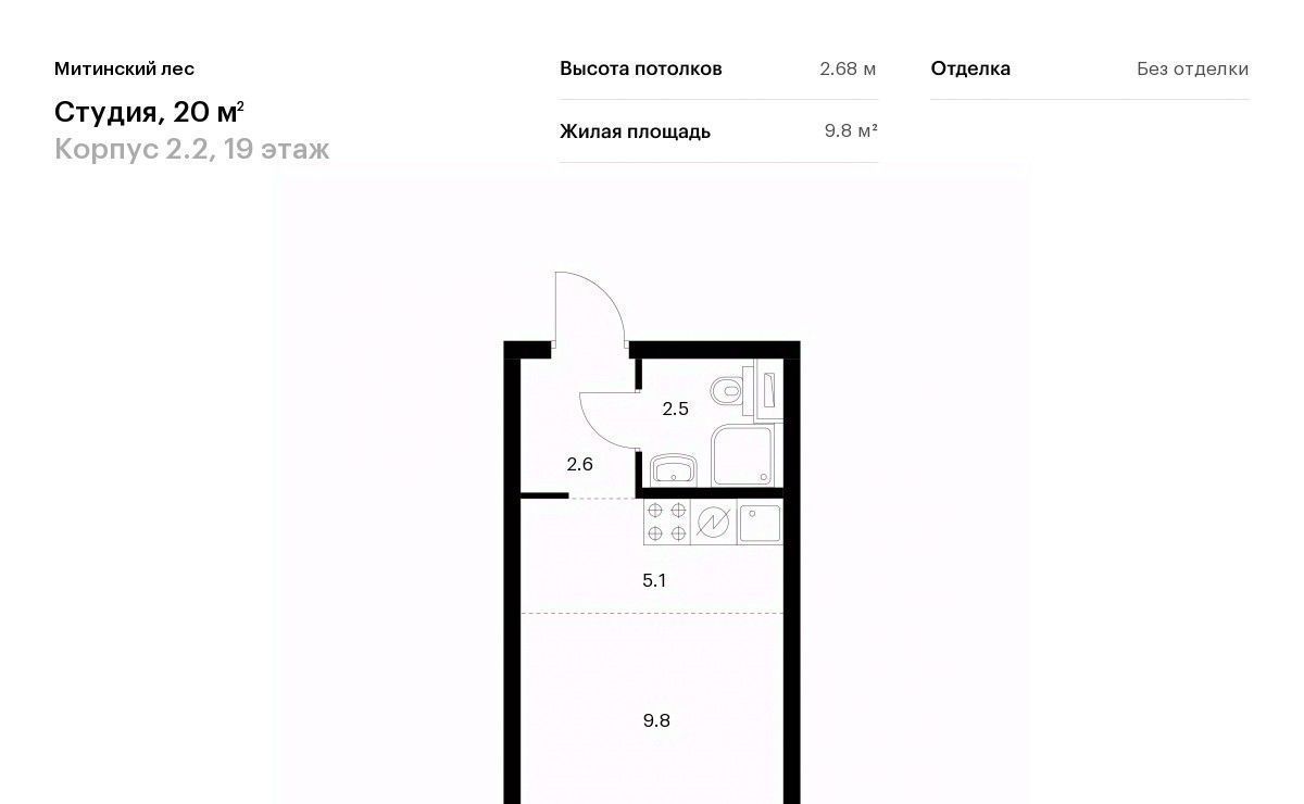 квартира г Москва район Митино ЖК Митинский Лес 2/1 направление Ленинградское (северо-запад) ш Пятницкое Северо-Западный ао фото 1