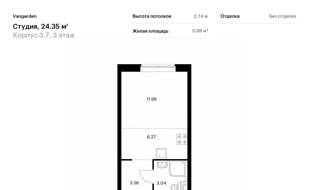 квартира г Москва метро Аминьевская ЖК Вангарден 3/7 фото 1