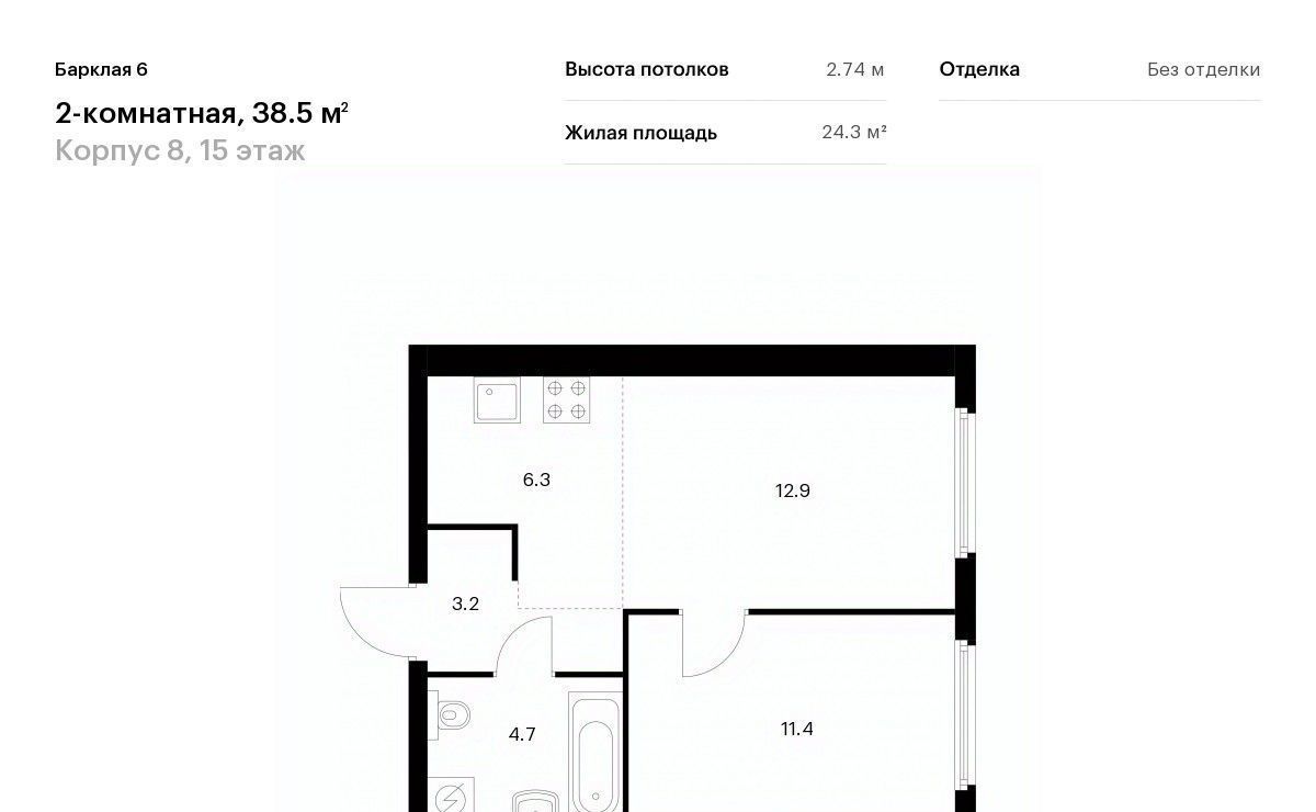 квартира г Москва метро Фили ЖК Барклая 6 к 8 фото 1