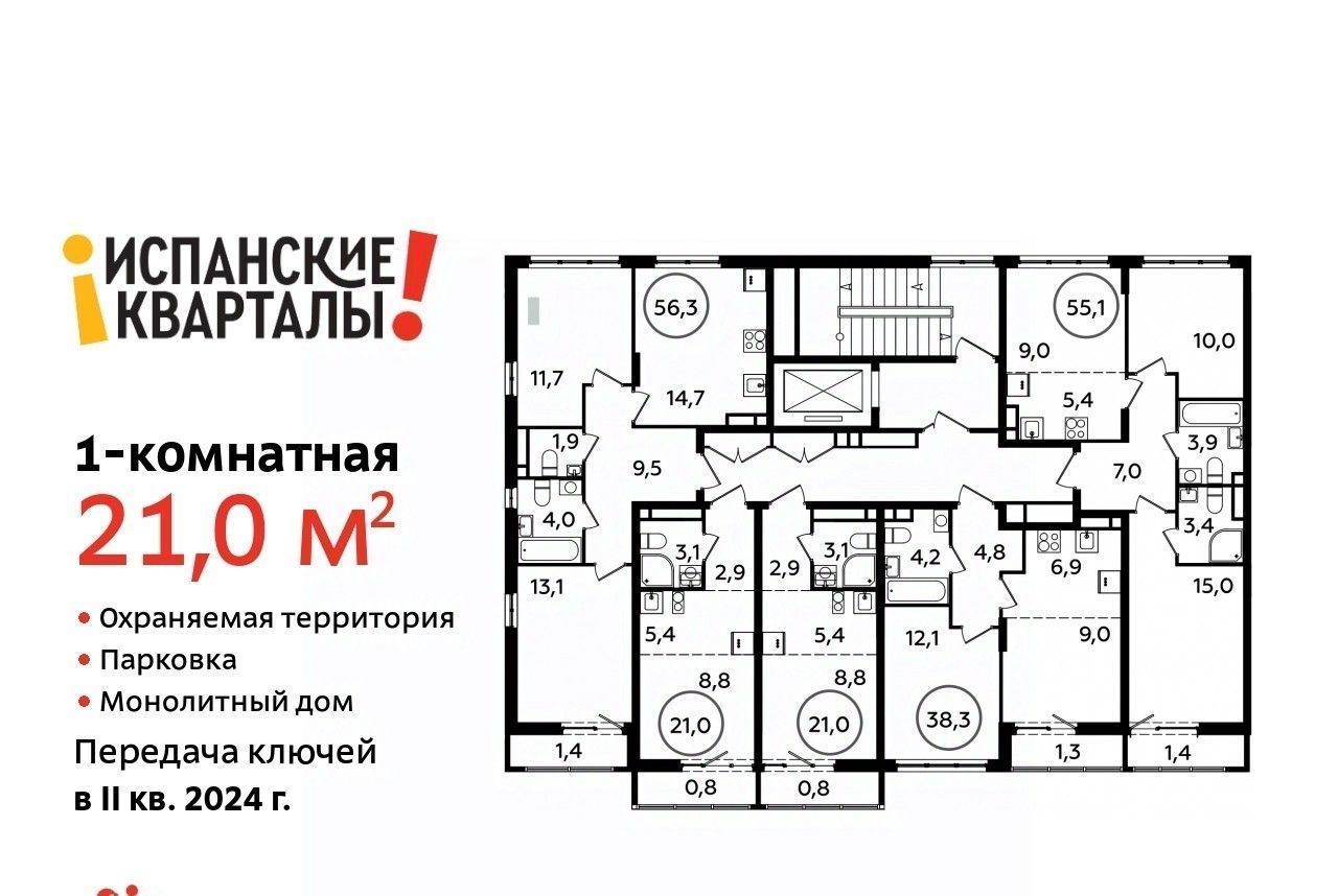 квартира г Москва п Сосенское д Николо-Хованское ЖК Испанские Кварталы 2 метро Прокшино к 8. 2 фото 2