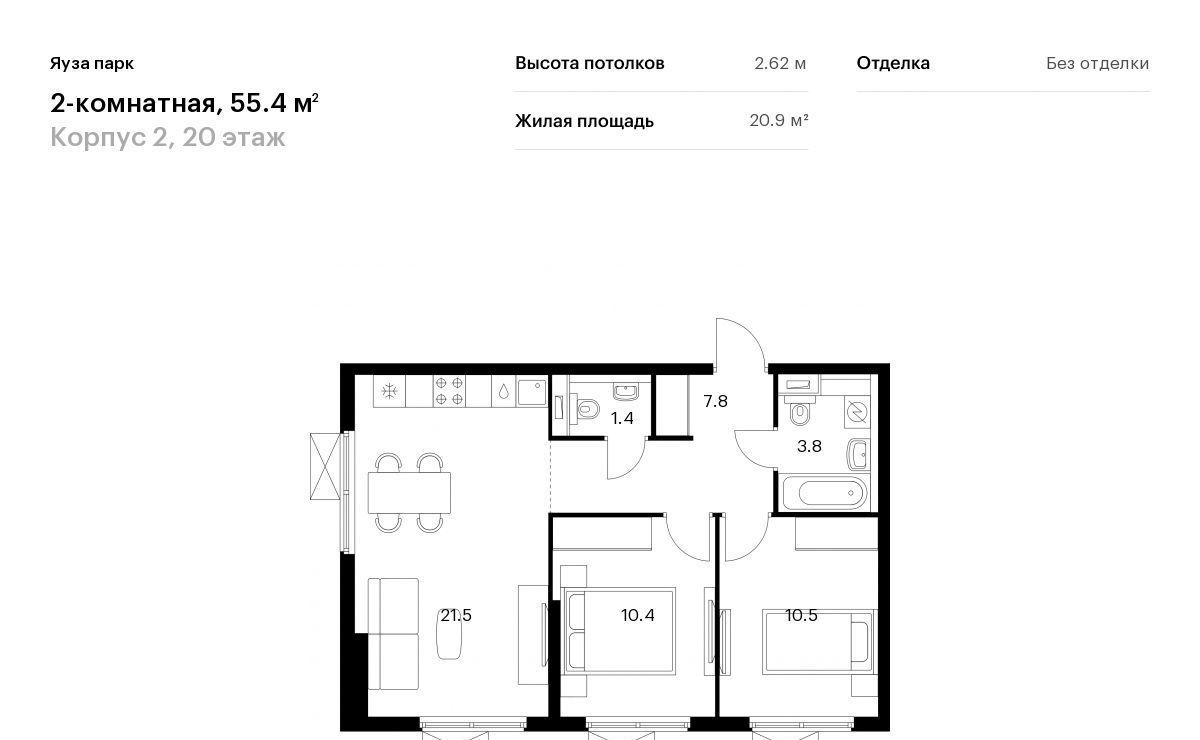 квартира г Москва метро Медведково ЖК «Яуза Парк» 1 Московская область, Мытищи фото 1