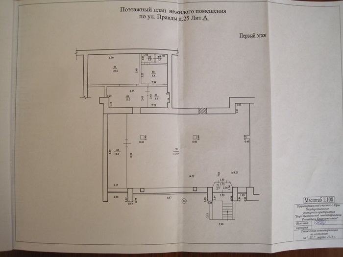 торговое помещение г Уфа р-н Демский ул Правды 25 фото 26