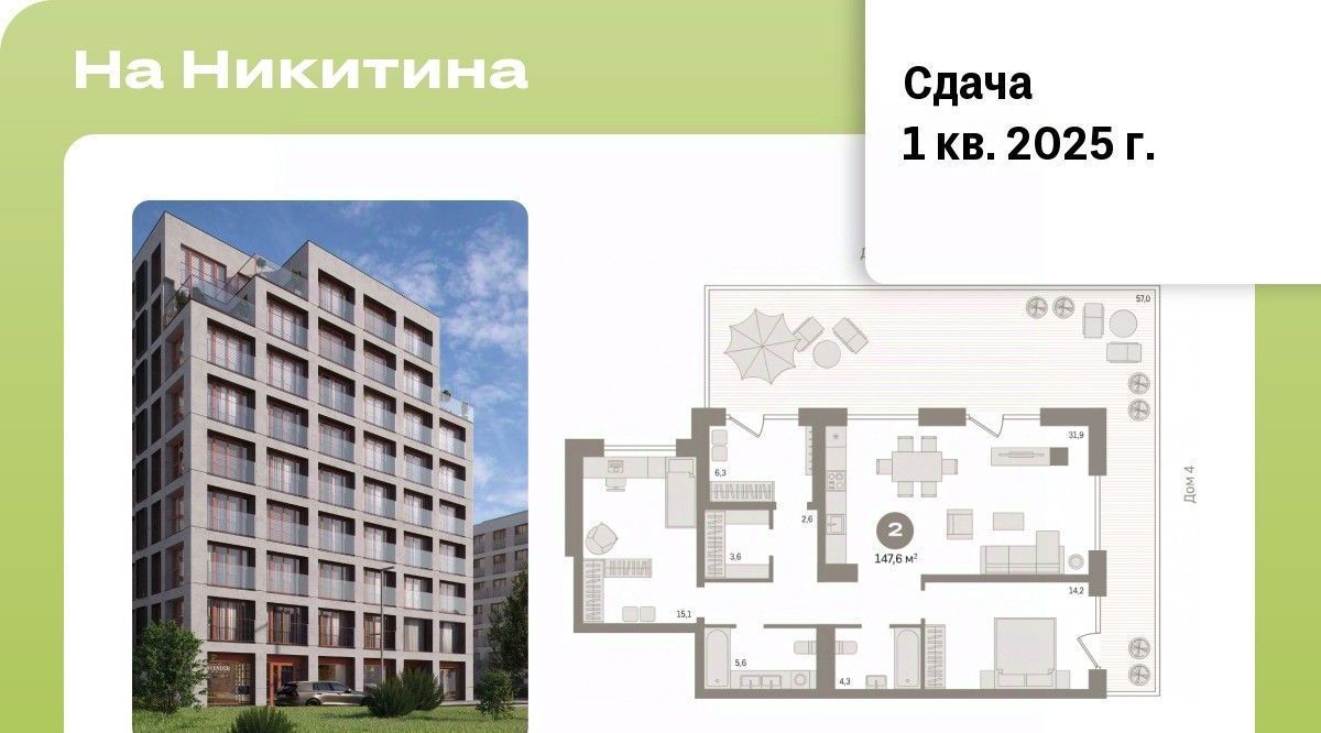 квартира г Новосибирск Речной вокзал ул Декабристов 107/9 фото 1