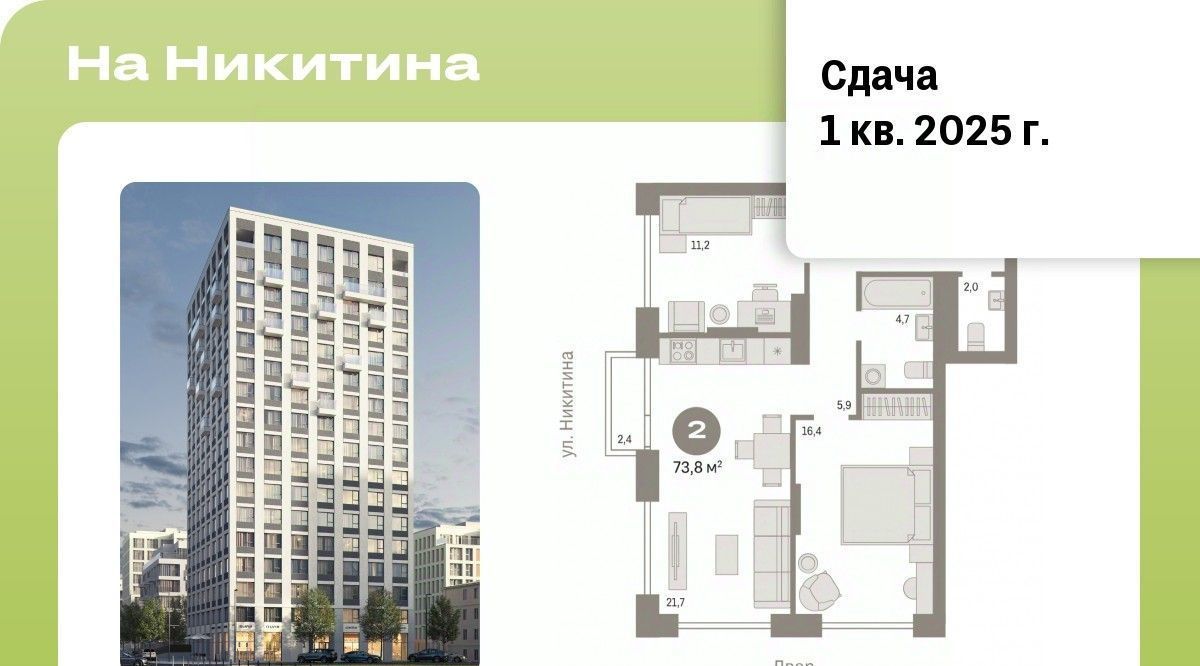 квартира г Новосибирск Речной вокзал ул Декабристов 107/7 фото 1