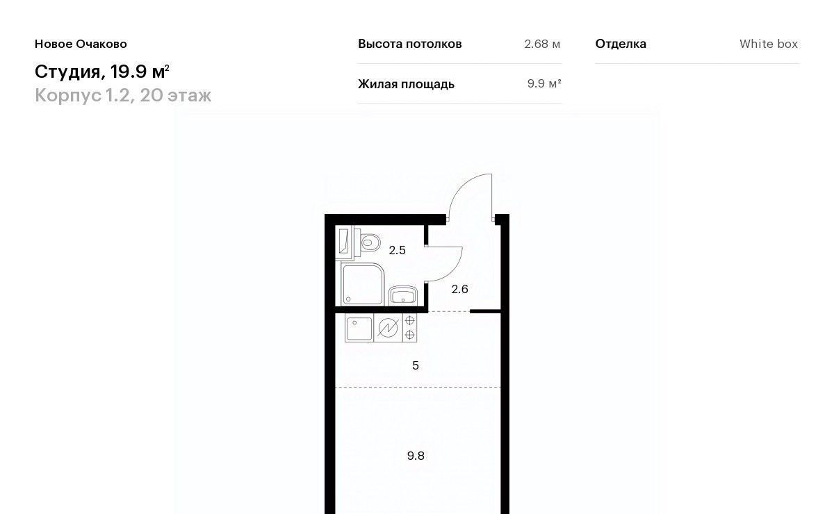 квартира г Москва метро Аминьевская ЖК Новое Очаково к 1. 2 фото 1