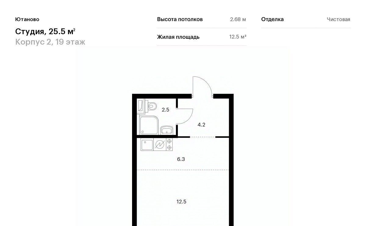 квартира г Москва метро Красный строитель ЖК Ютаново 2 фото 1