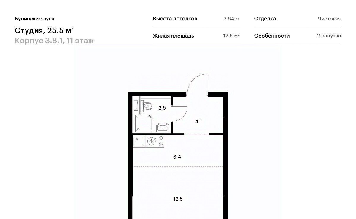 квартира г Москва п Сосенское п Коммунарка ЖК Бунинские Луга 8/1 метро Бунинская аллея 3. фото 1