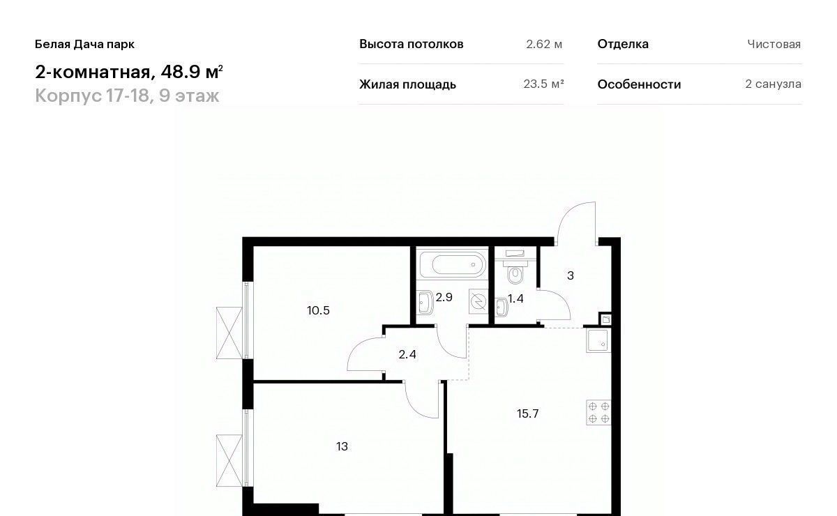 квартира г Москва метро Котельники ЖК Белая Дача Парк 18 Московская область, Котельники, Парковый мкр фото 1