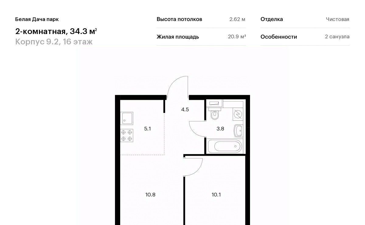 квартира г Москва метро Котельники ЖК Белая Дача Парк 9/2 Московская область, Котельники, Парковый мкр фото 1