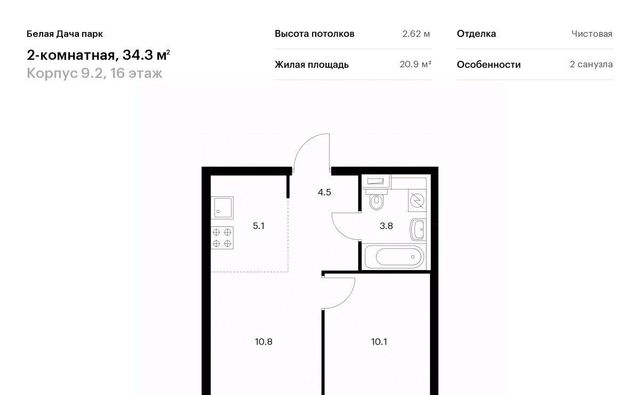 метро Котельники ЖК Белая Дача Парк 9/2 Московская область, Котельники, Парковый мкр фото