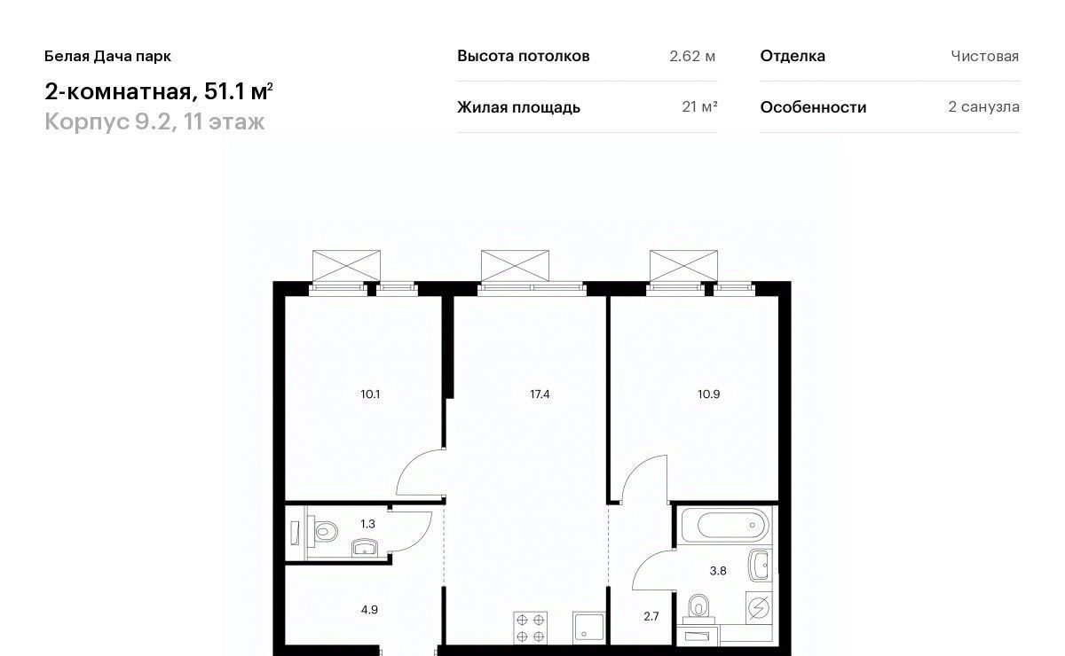 квартира г Москва метро Котельники ЖК Белая Дача Парк 9/2 Московская область, Котельники, Парковый мкр фото 1