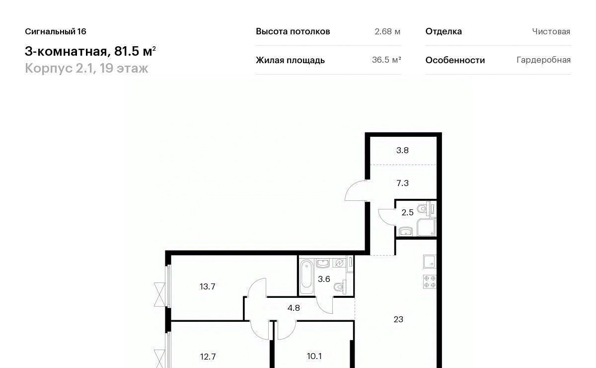 квартира г Москва метро Владыкино ЖК Сигнальный 16 2/1 фото 1