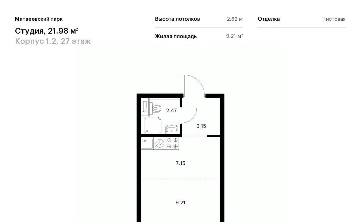 квартира г Москва метро Аминьевская ЖК Матвеевский Парк 1/2 фото 1