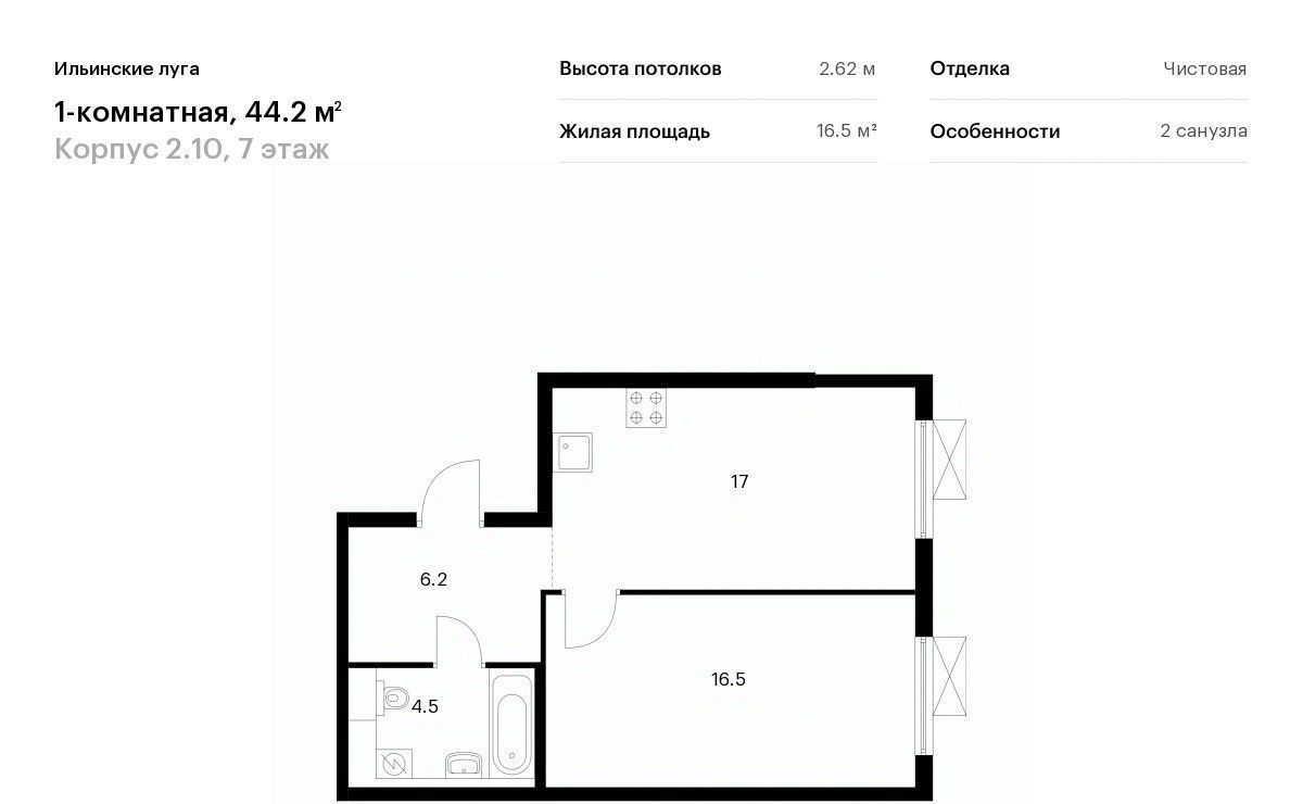 квартира г Красногорск п Ильинское-Усово ЖК Ильинские луга Опалиха фото 1