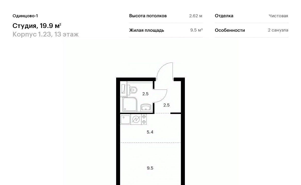 квартира г Одинцово ЖК Одинцово-1 Одинцово, к 1. 23 фото 1