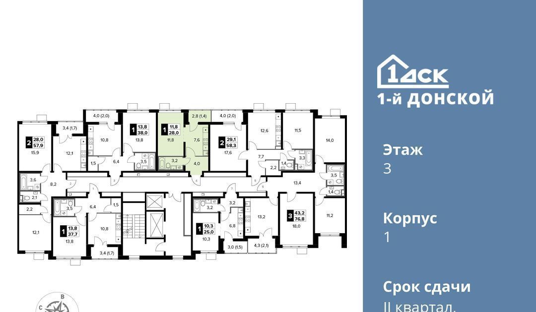 квартира городской округ Ленинский д Сапроново Домодедовская, 1-й Донской жилой комплекс фото 3