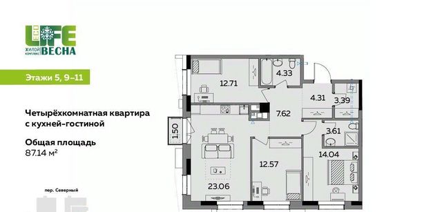 р-н Октябрьский 12-й микрорайон Север ЖК Эко Лайф Весна жилрайон фото